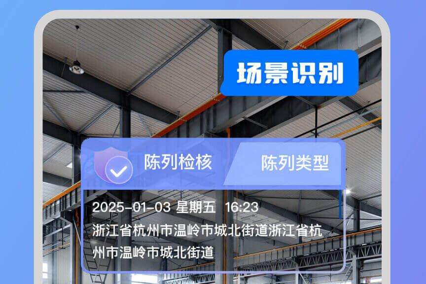 场景识别