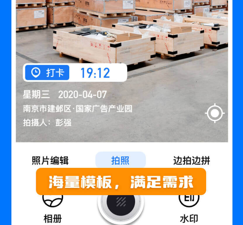 到店即拍